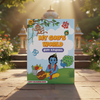 Colouring Book: My God’s World Shri Krishna