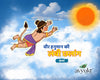 Book: Vir Hanuman Ki Lambi Chalaang(Hindi)