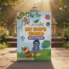 Colouring Book: My God’s World Shri Krishna