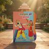 Coloring Cum Story Book: Ramayan ki jhalak (Hindi)
